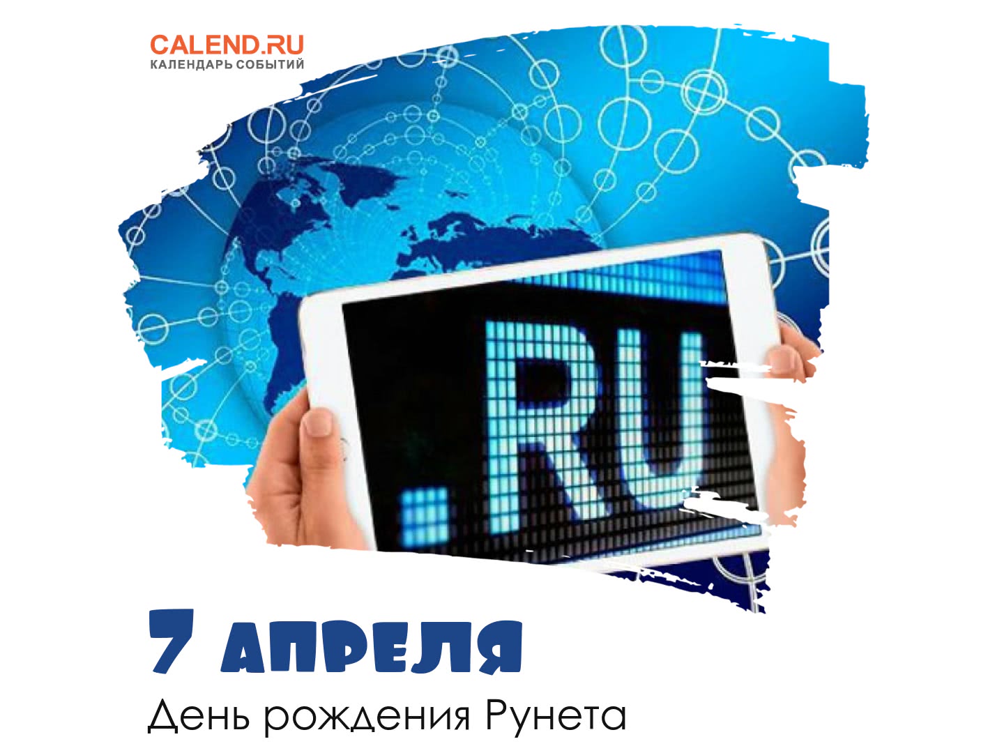 Русский интернет